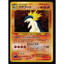 Typhlosion - Neo Premium File 1 - Japanese - Promo - Holo - NM - Image 1