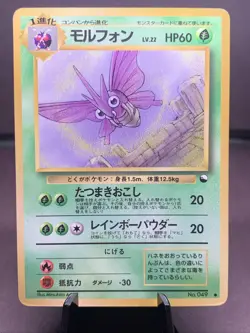 Pokemon TCG Japanese Venomoth No.049 Vending Series 2 Glossy VTG WOTC Era MP - Image 1