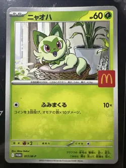 Sprigatito 017/M-P, Japanse Mcdonald's Promo, Pokemon TCG, NM! - Image 1