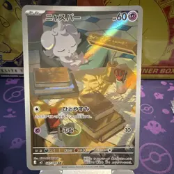 Pokemon TCG Espurr 087/080 M3 AR Art Rare Holo Japanese 2026 60HP - Image 1