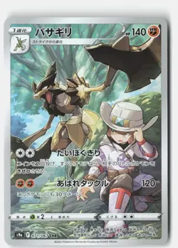 KLEAVOR 071/067 CHARACTER RARE BATTLE REGION POKEMON JAPANESE NM - Image 1
