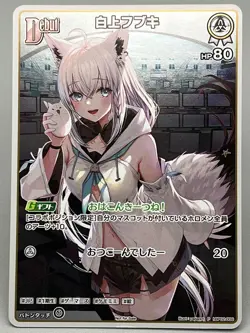 Hololive OCG Shirakami Fubuki hBP02-009 P Promo JP V Jump 2025 - Image 1