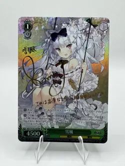 *SIGNED GOLD* Weiss Schwarz Azur Lane AZL/S102-053 SP Yukikaze (US SELLER) - Image 1