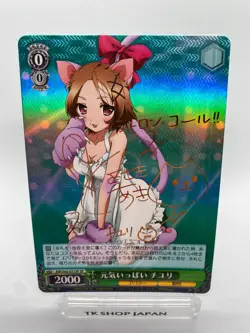 Signed Weiss Schwarz Accel World Movie AW/S43-031SP SP Chiyuri Kurashima FOIL - Image 2