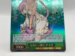 Signed Weiss Schwarz Accel World Movie AW/S43-031SP SP Chiyuri Kurashima FOIL - Image 4