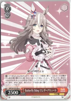 Wonder Acute Uma Musume: Pretty Derby Weiss Schwarz Japanese UMA/W106-084 R - Image 1