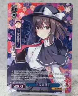 Weiss Schwarz Touhou Project Parallel PR Complete 9 Card Set - Image 4