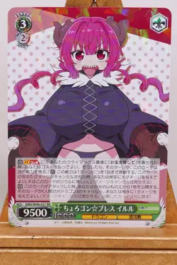 Miss Kobayashi’s Dragon Maid Weiss Schwarz Ilulu, Choro-gon Breath KMD/W96-027RR - Image 1