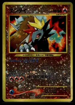 Entei No.244 Neo Premium File Old Back Holo Promo Pokemon Card Japanese - Image 1