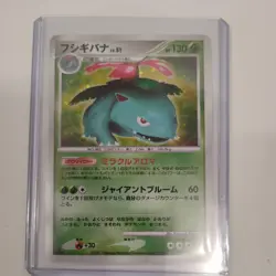 Venusaur Pokemon Card LV.51 2007 Japanese Holo DPBP#003 NM - Image 1