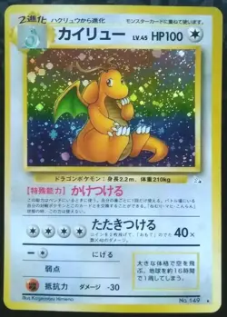 Dragonite Pokemon Card Japanese Nintendo Game Rare Holo No. 149 - Image 1