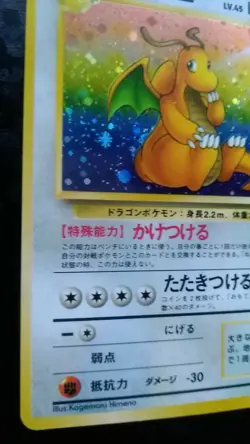 Dragonite Pokemon Card Japanese Nintendo Game Rare Holo No. 149 - Image 3