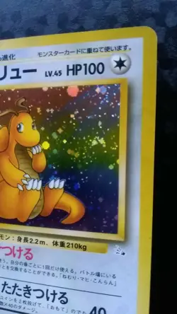 Dragonite Pokemon Card Japanese Nintendo Game Rare Holo No. 149 - Image 5