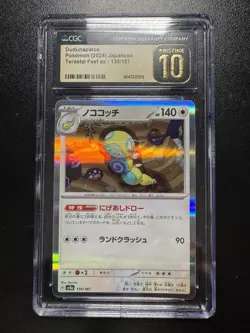 **BUNDLE/LOT** Lot of 5 Graded Pokemon Cards: CGC - Image 2