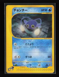 Chinchou 036/087 - Common Wind from the Sea Japanese Pokemon Card B5 - LP/MP - Image 1