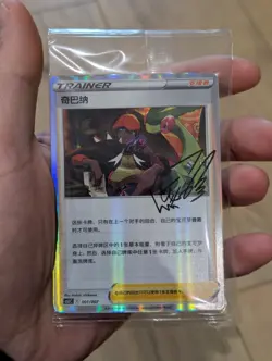 25x Chinese Pokemon Trainer Signature Promo Cards Holo Random Bundle Sealed TCG - Image 4