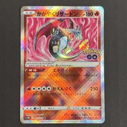 Radiant Charizard Blastoise Venusaur Pokemon Card perfect set lot Japanese③ - Image 2