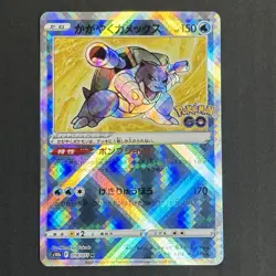 Radiant Charizard Blastoise Venusaur Pokemon Card perfect set lot Japanese③ - Image 4