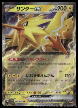 Zapdos ex 145/165 Holo SV2a: Pokemon Card 151 Pokemon TCG Japanese NM - Image 1