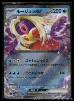 Jynx ex 124/165 Holo SV2a: Pokemon Card 151 Pokemon TCG Japanese NM - Image 1