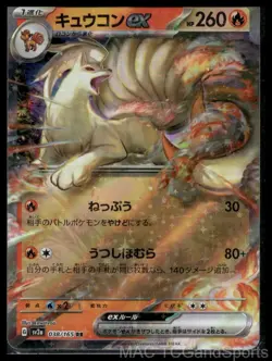 Ninetales ex 038/165 Holo SV2a: Pokemon Card 151 Pokemon TCG Japanese NM - Image 1