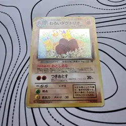 Pokemon Card Dark Dugtrio 051 51 Team Rocket Gang Holo Japanese Vintage 1997 HP - Image 2