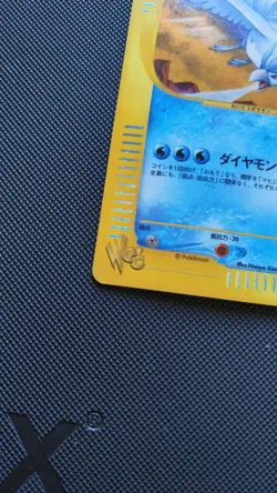 Pokemon Card Japanese Web Series – Articuno 045/048 - Image 5