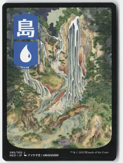 Island (295) - JP Full Art 295 Kamigawa: Neon Dynasty Magic: The Gathering NM - Image 1