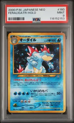 2000 POKEMON JAPANESE NEO PREMIUM FILE PROMO #160 FERALIGATR-HOLO PSA 9 MINT - Image 1