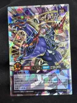 Yugioh Cards | Dark Cavalry (Rush Duel) Over Rush Rare | RD/5TH1-JP028 Japanese - Image 1
