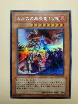 Horus the Black Flame Dragon LV8 MC1-JP001 Secret Rare Japanese LP - Image 1