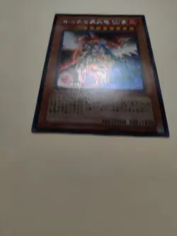 Horus the Black Flame Dragon LV8 MC1-JP001 Secret Rare Japanese LP - Image 3