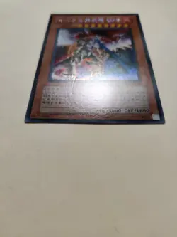 Horus the Black Flame Dragon LV8 MC1-JP001 Secret Rare Japanese LP - Image 4
