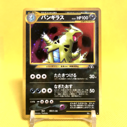 Pokemon Card Japanese【Tyranitar】No.248 Neo Discovery Holo Rare Old Back Nintendo - Image 1