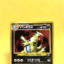 Pokemon Card Japanese【Tyranitar】No.248 Neo Discovery Holo Rare Old Back Nintendo - Image 2