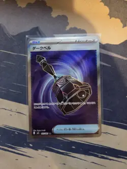 Pokemon Card Dark Bell SR 105/081 M5 Abyss Eye Japanese - Image 1