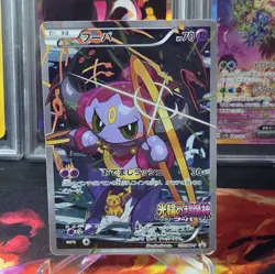 Hoopa 155/XY-P Holo Movie Limited Promo Pokemon Card Japanese Nintendo 2015 V2 - Image 1