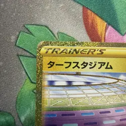 Turffield Stadium UR 100/069 S6a Eevee Heroes - Pokemon Card Japanese - Image 3