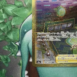 Turffield Stadium UR 100/069 S6a Eevee Heroes - Pokemon Card Japanese - Image 5