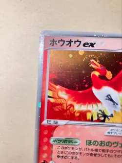 Ho-Oh Ex 030/Play 4Th Period Players Kit Card Kira Rare - Image 4