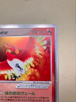 Ho-Oh Ex 030/Play 4Th Period Players Kit Card Kira Rare - Image 5