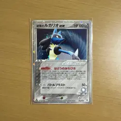 Pokemon Card Waveguide Lucario Ex Master Kit 006/012 - Image 1