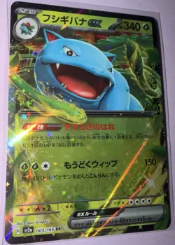 Venusaur ex SV2a: Pokemon Card 151 003/165 Holo (Japanese) NM - Image 1