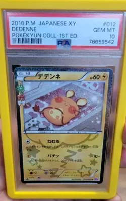 Dedenne PSA 10 Pokekyun 2016 Japanese Pokemon Card 012/032 1st Edition Holo - Image 2