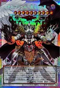 Chaos Angel (Prismatic Secret Rare) LOSP-JP017 (Japanese OCG) YuGiOh - Image 1