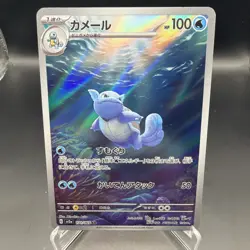 Wartortle 171/165 Sv2a: Pokemon Card 151 Holo (Japanese) - Image 1