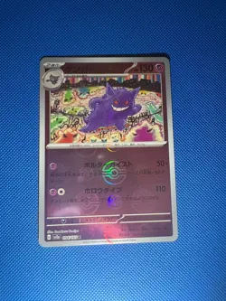 Gengar (Poke Ball Pattern) 094/165 Sv2a: Pokemon Card 151 Holo (Japanese) - Image 1