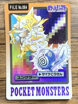 Pokemon Carddass Card Kadabra File No. 64 Bandai Pocket Monsters 1997 Japan - Image 1