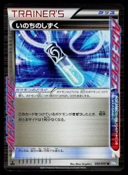 Life Dew 050/051 Rare Thunder Knuckle Pokemon Japanese Heavily Played - Image 1