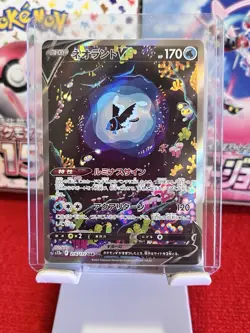 Pokemon TCG VSTAR Universe Japanese Lumineon V #216/172 SAR NM - Image 1